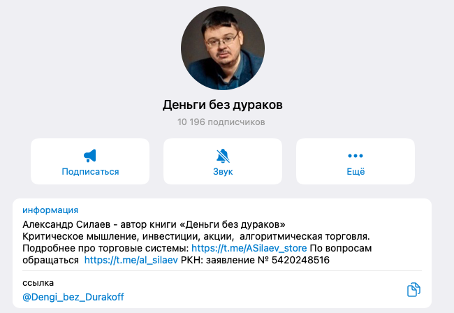 александр силаев инвестиции