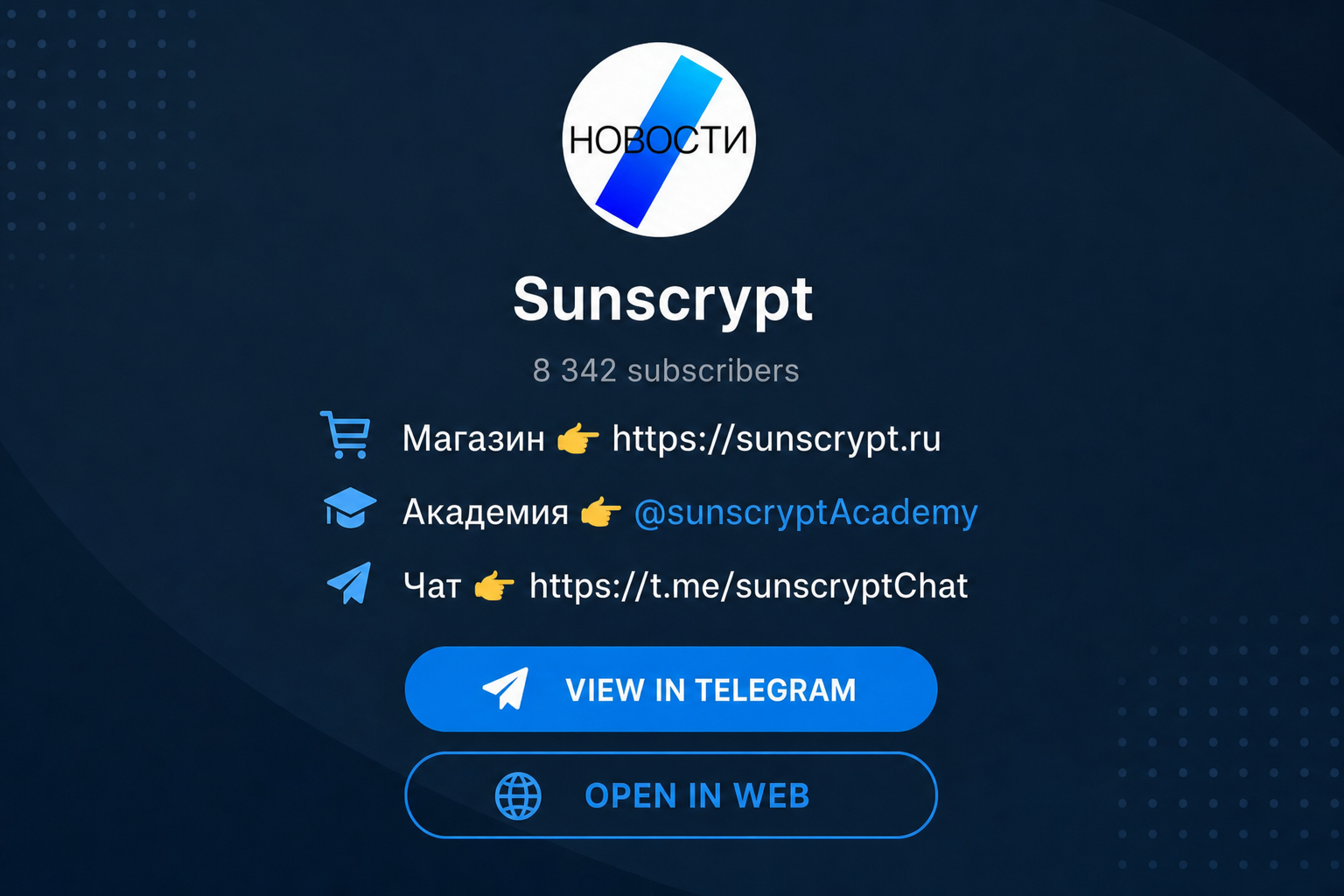 Sunscrypt Exchange