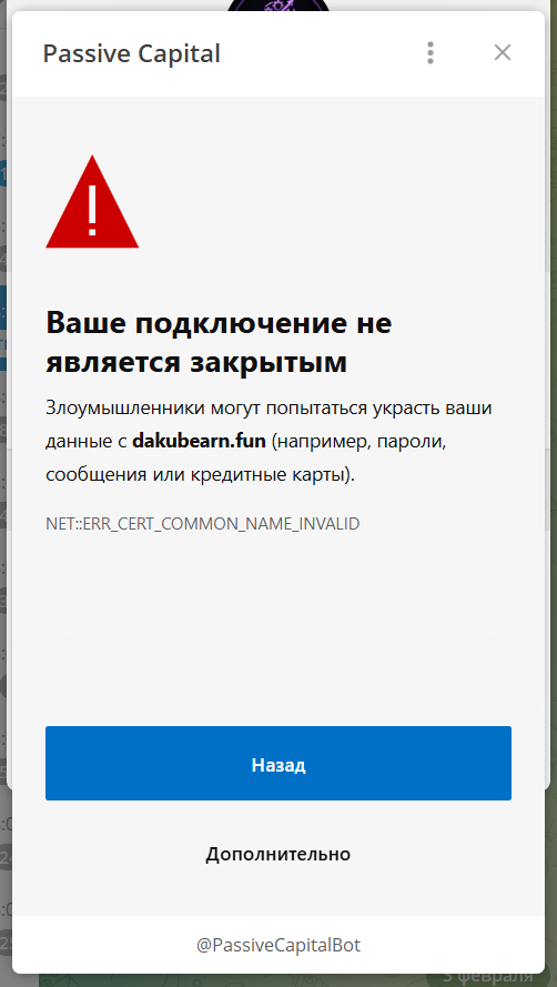passive capital телеграмм