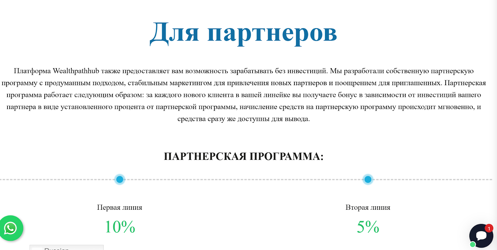 wealthpathhub org