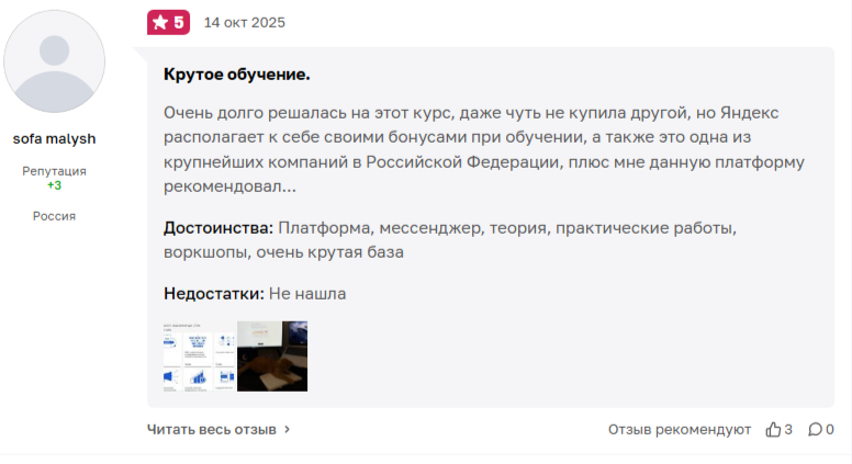 яндекс практикум смм отзывы