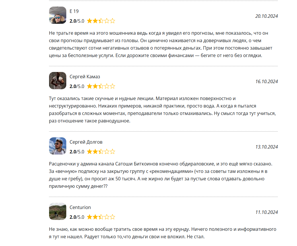 сатоши биткоинов тг канал