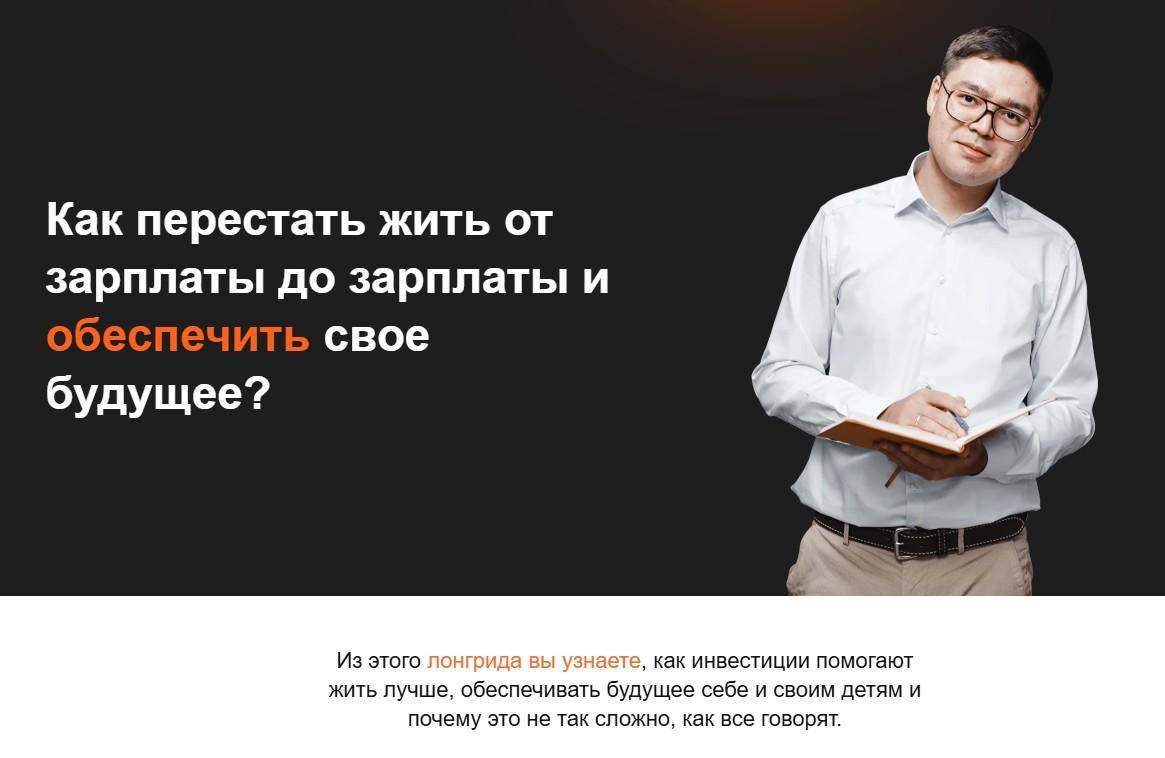 жалгаспаев алибек отзывы