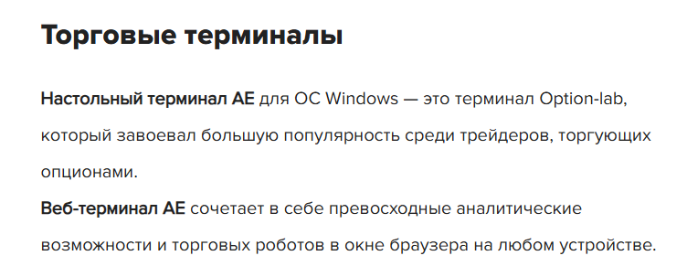 Ae Exchange