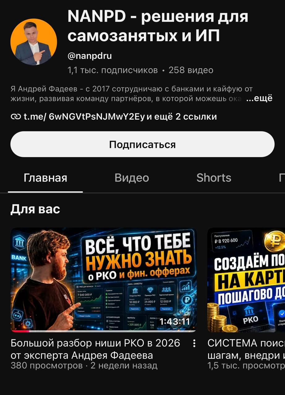 nanpd