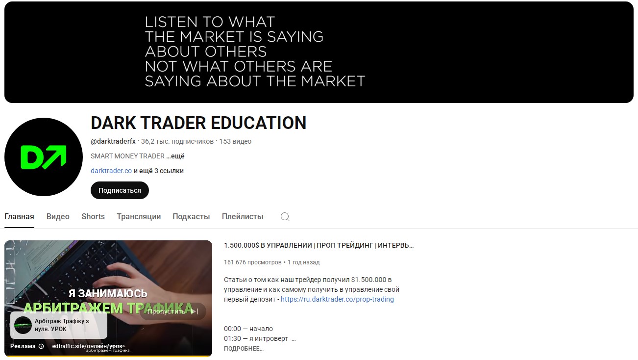 dark trader обучение