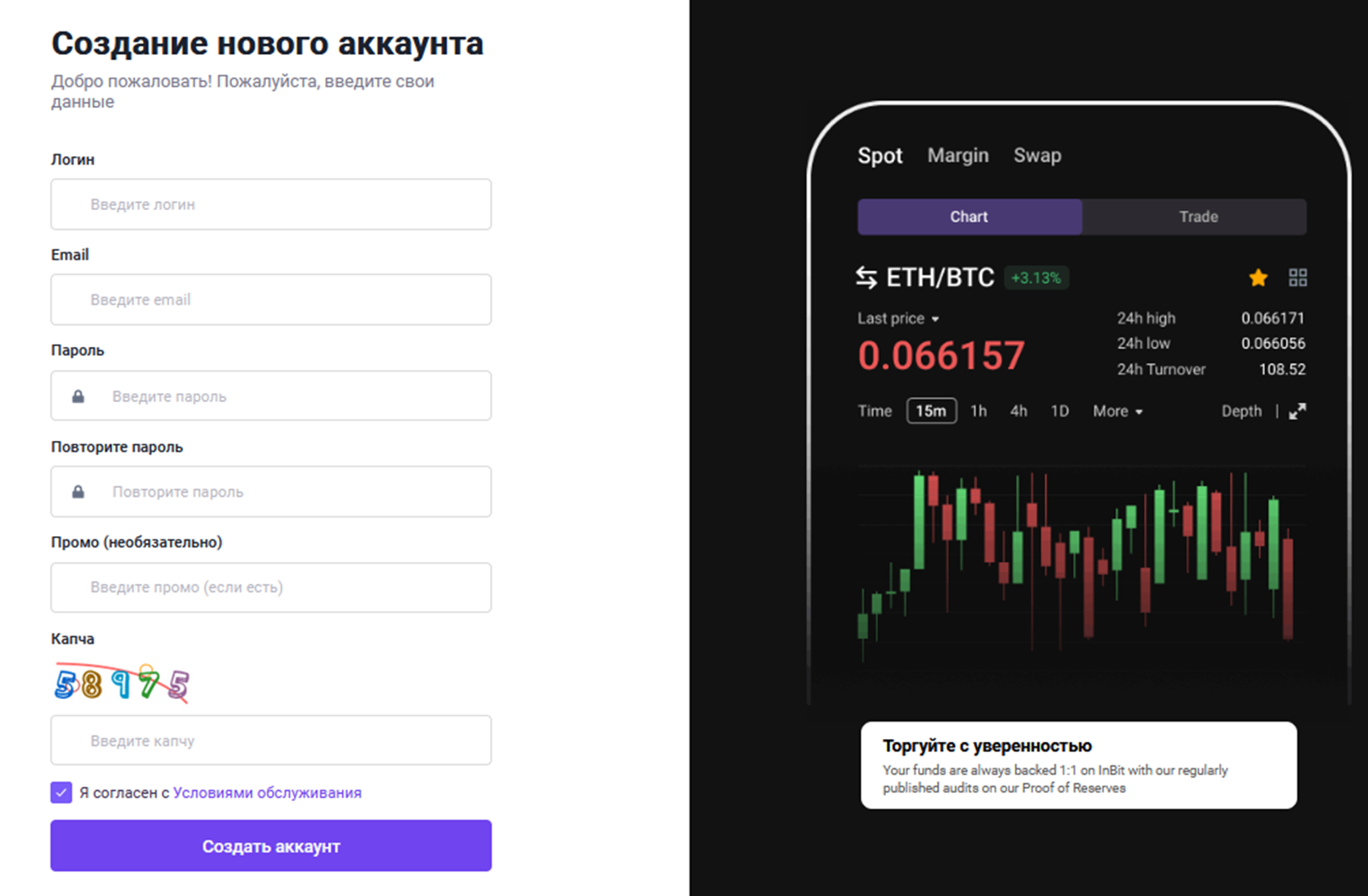 inbit live биржа