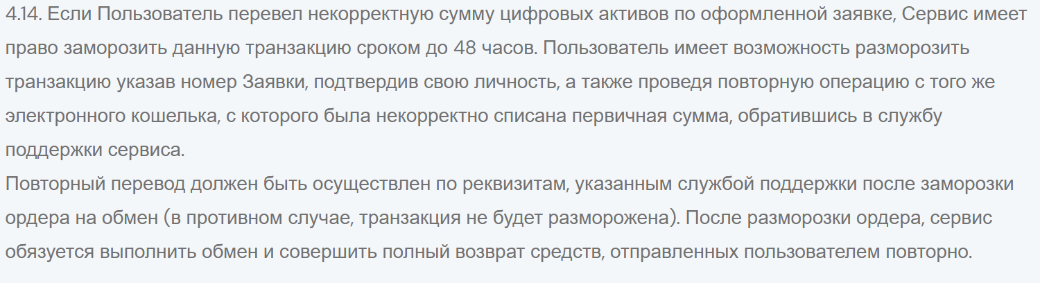 hecli com развод
