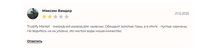 trustify market bot