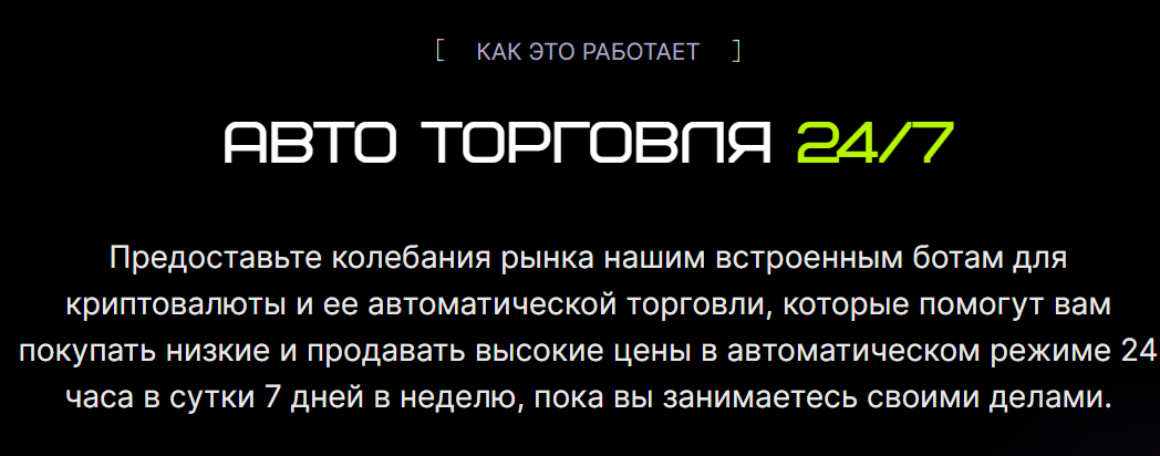 Айго Трейд