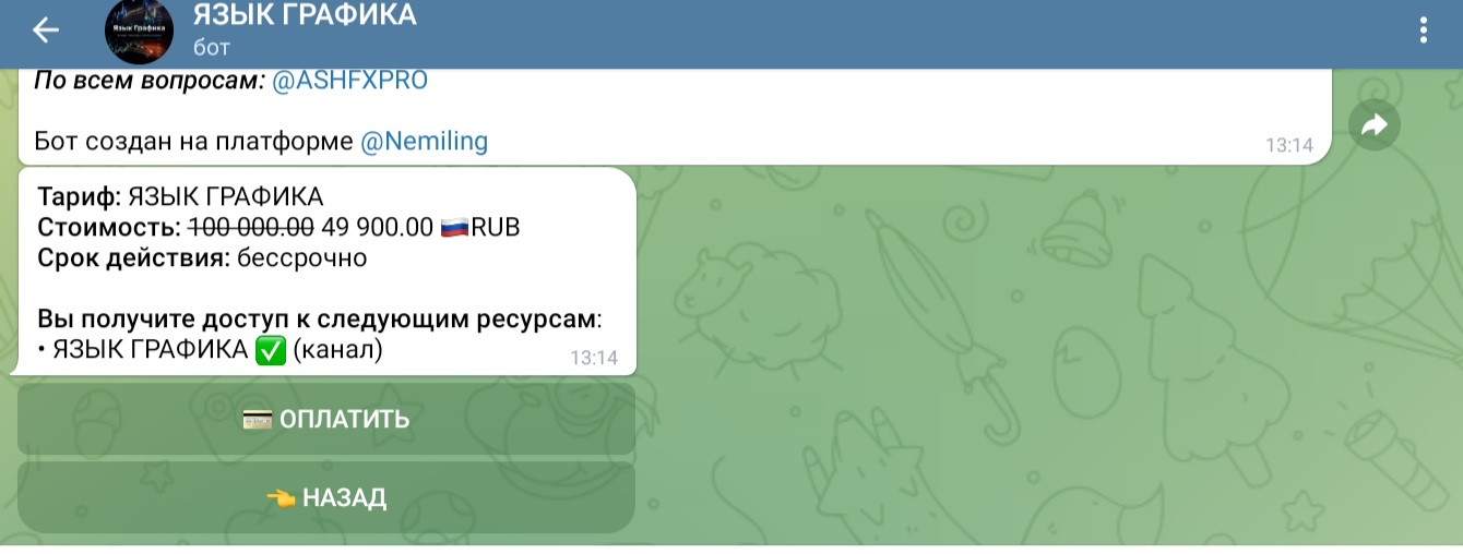 ashfxpro курс