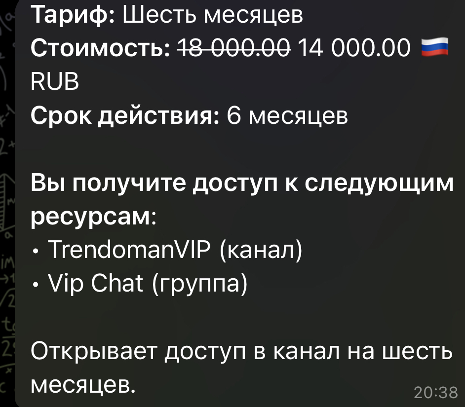 Trendoma