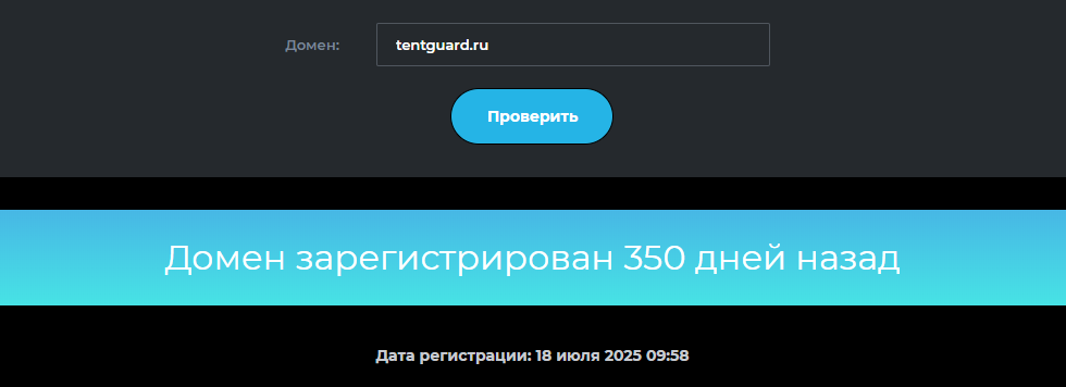tent guard франшиза