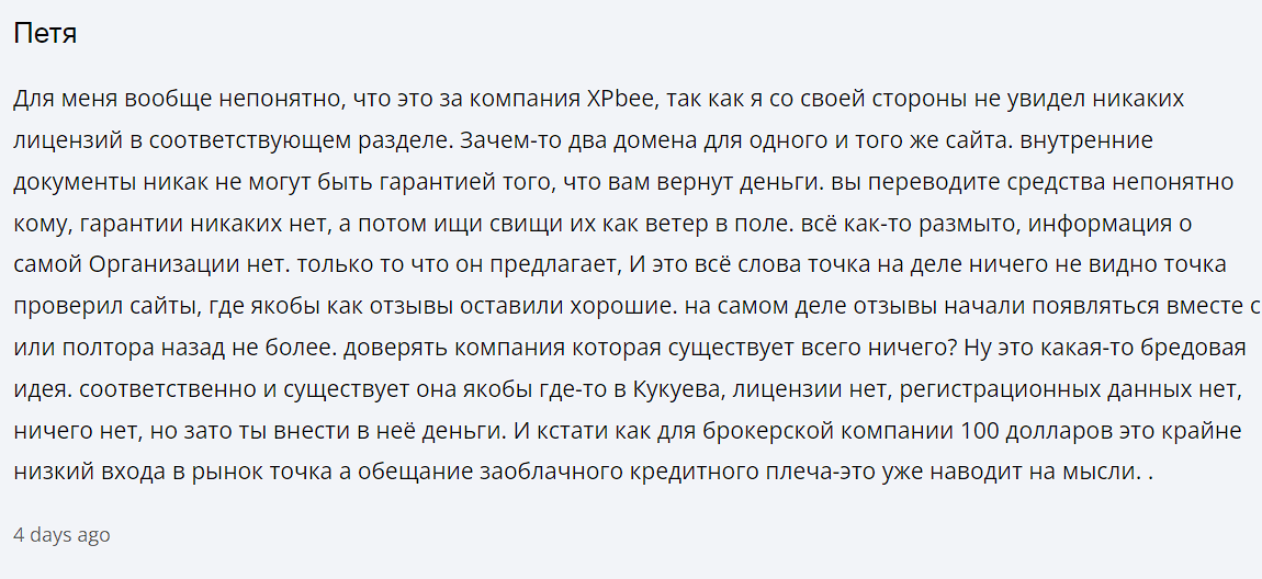 Xpbee