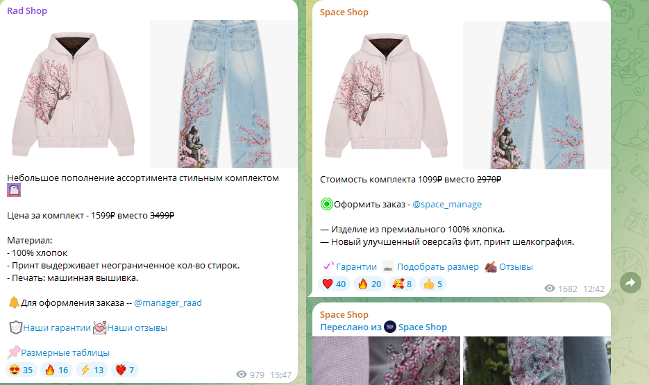 radshop телеграмм