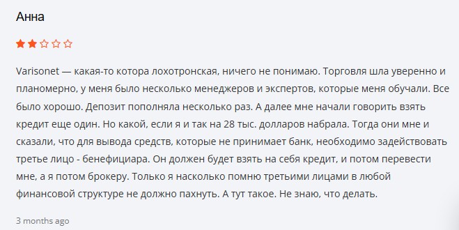 варисонет отзывы