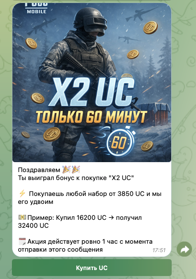 uc shop pubg скам