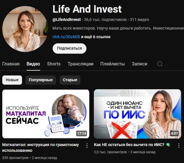 александра вальд инвестиции