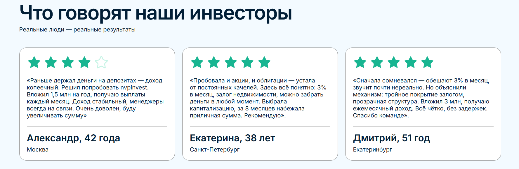 нвп инвест отзывы