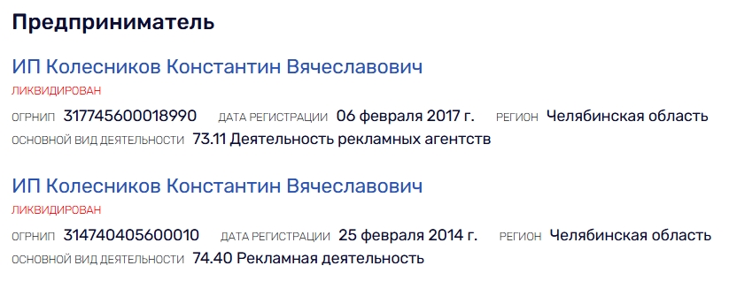 антон сочешков отзывы