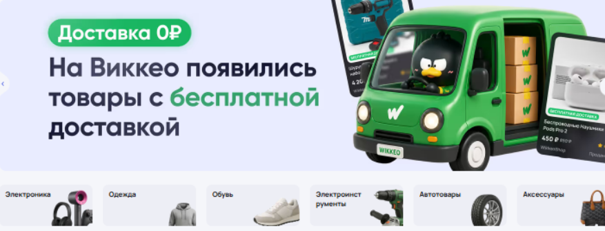 wikkeo отзывы