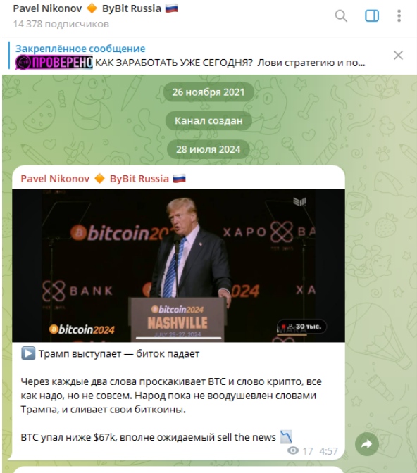 павел никонов криптовалюта