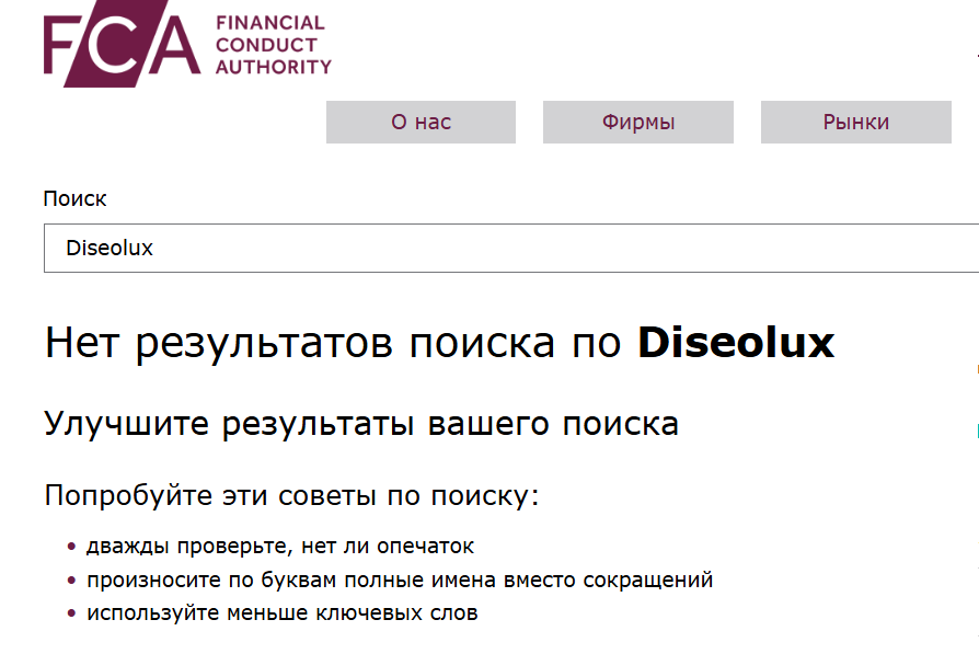 diseolux broker
