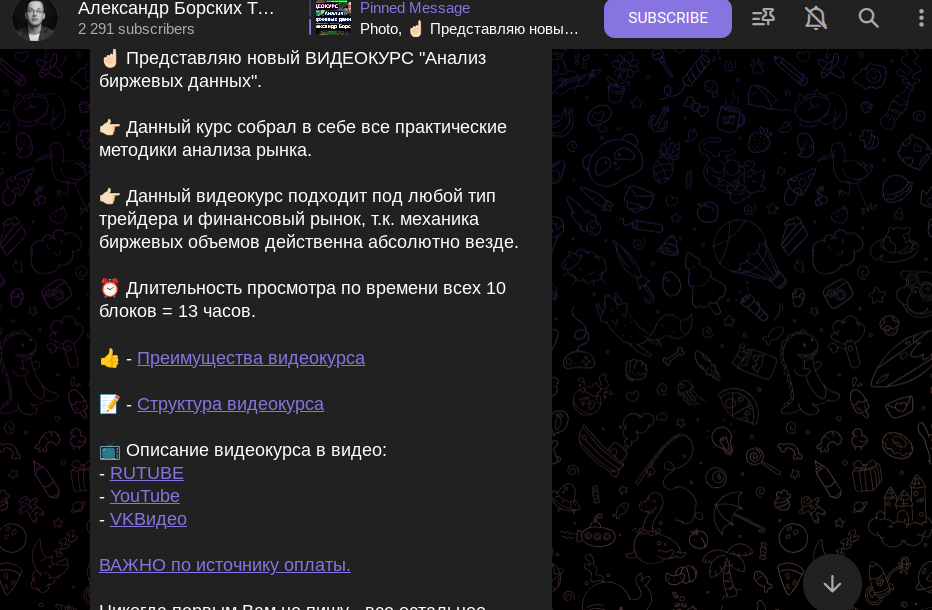 александр борских трейдинг