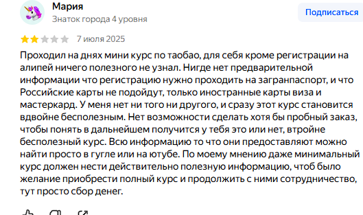 taoninja ru отзывы