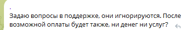 «Тарифы от Юлии»
