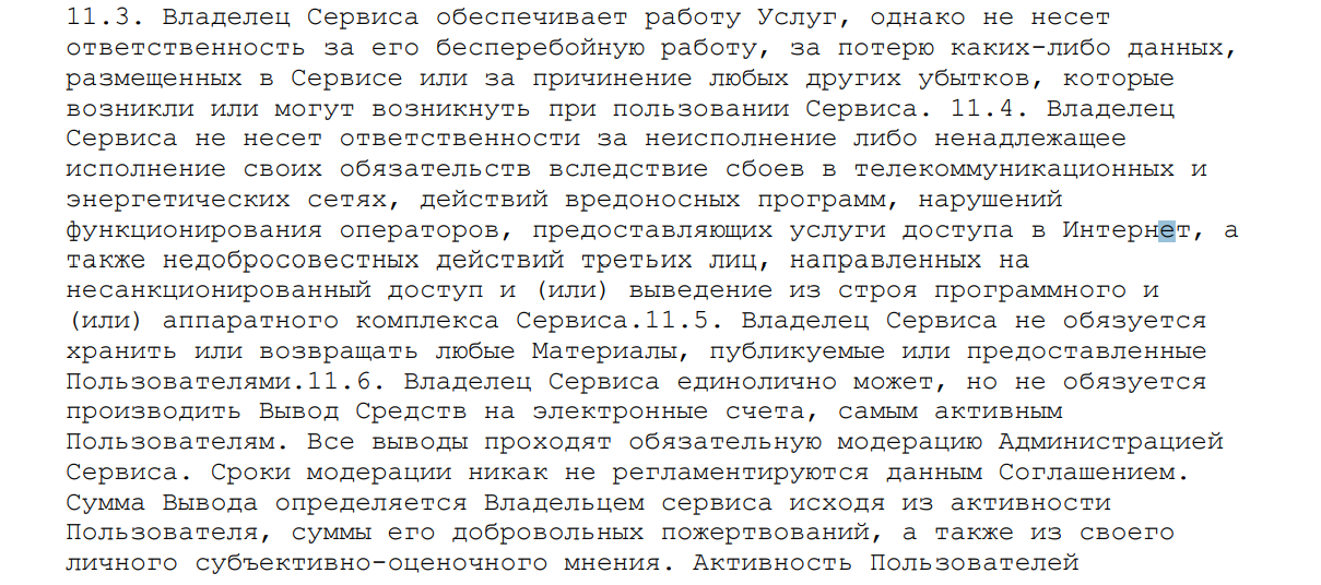 бинар вин биржа