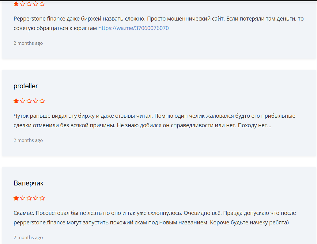 ppr stone finance отзывы