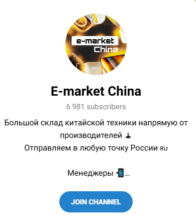 emarkchina