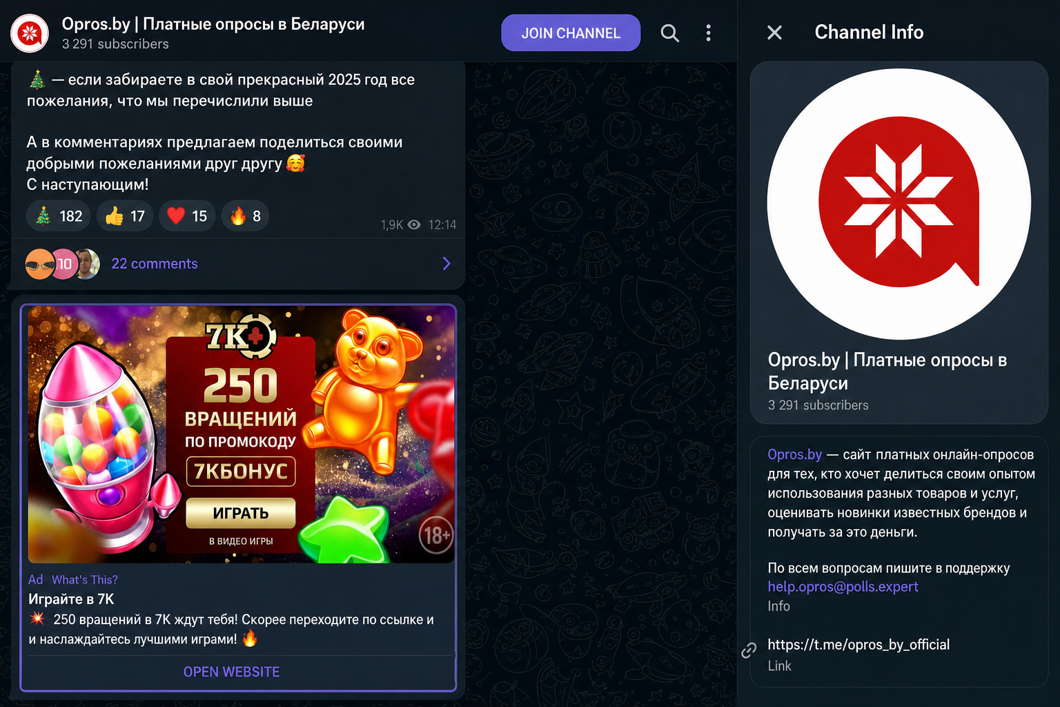 Opros by