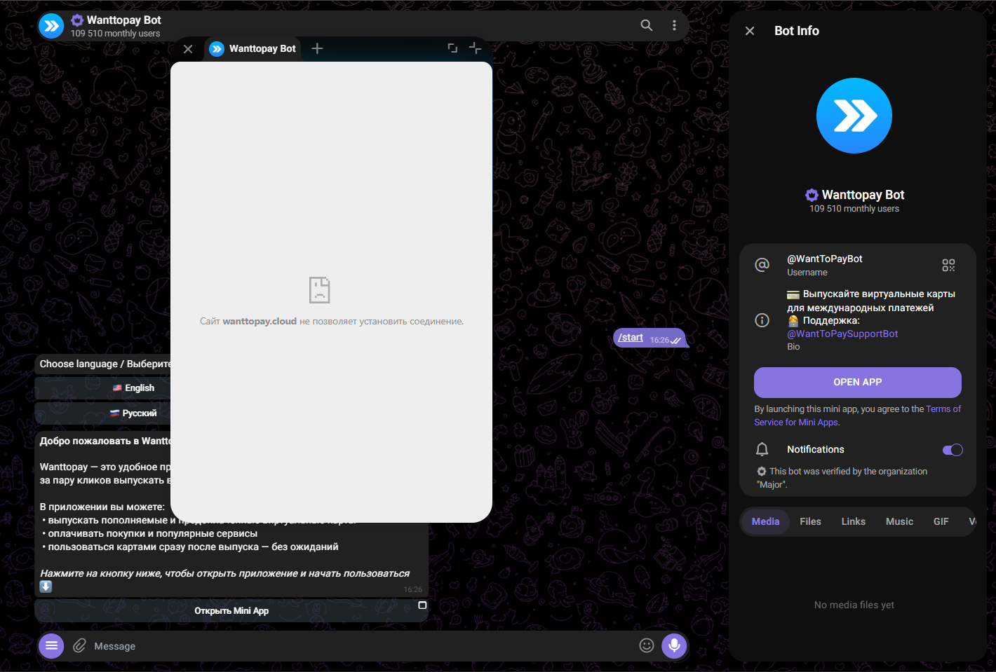 wanttopaybot отзывы
