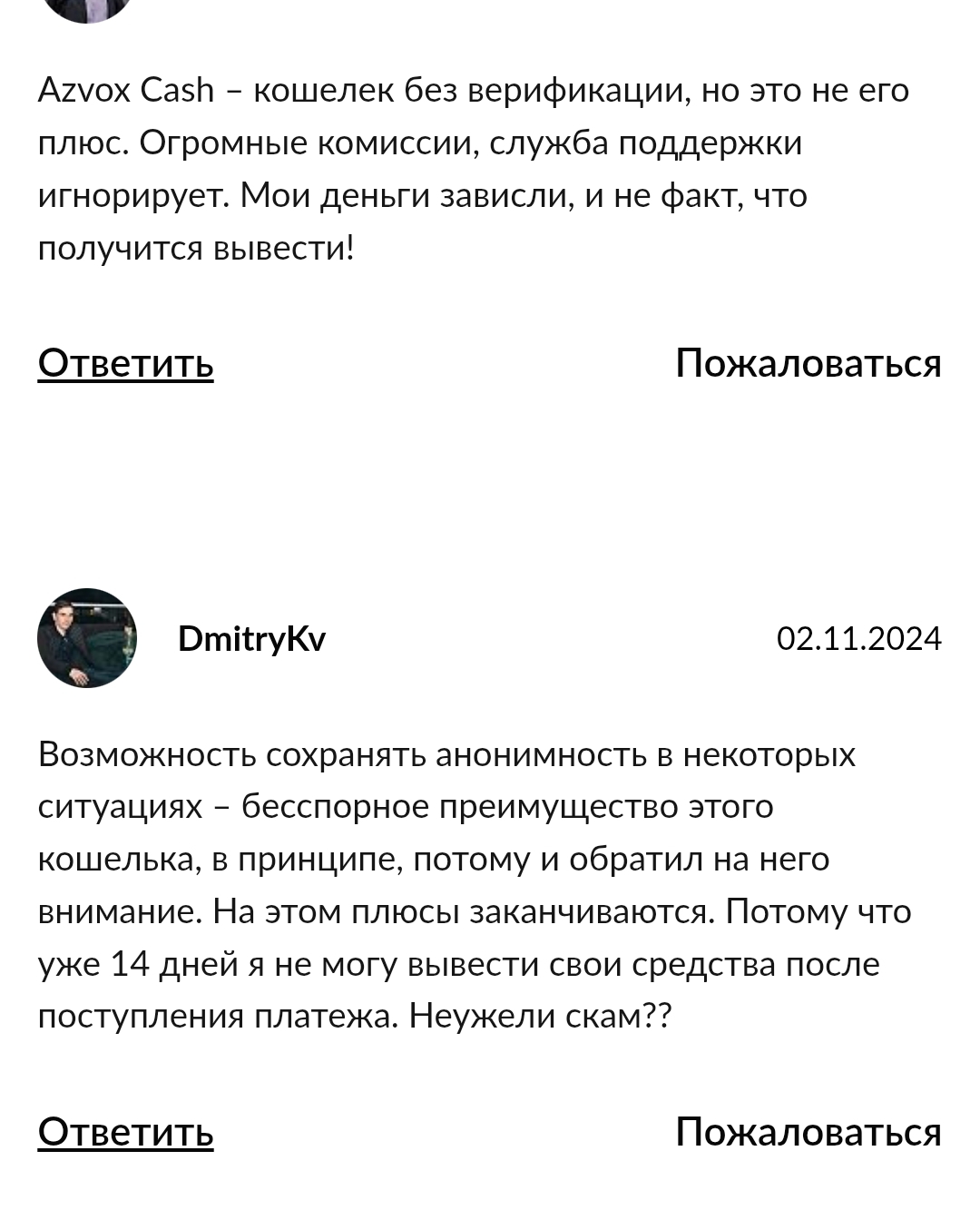 azvox wallet отзывы