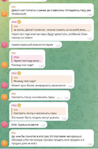 биржа binfutures io отзывы