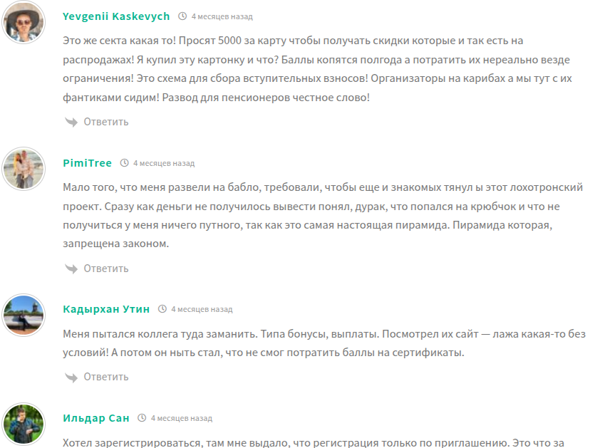 deep cash back пирамида