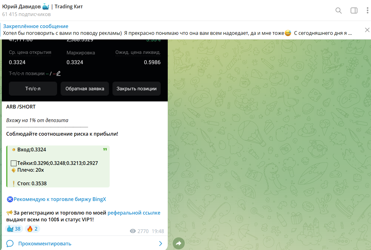 юрий давидов trading кит отзывы