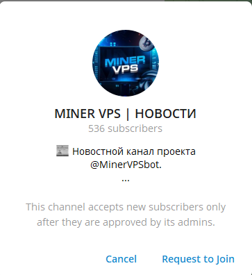 miner vps бот тг