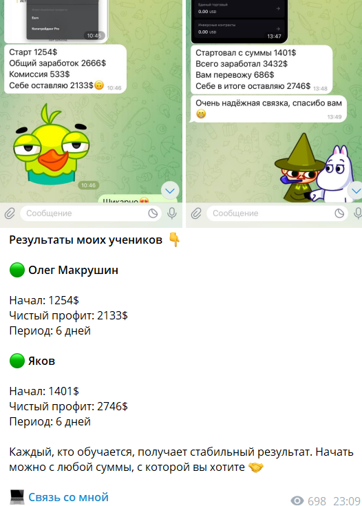 Торговля на разнице все о криптоарбитраже