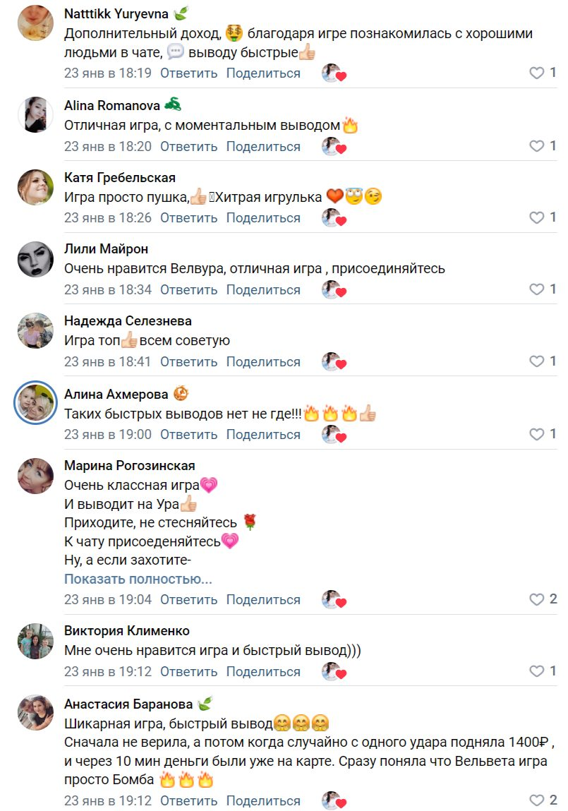 вельвура тгк