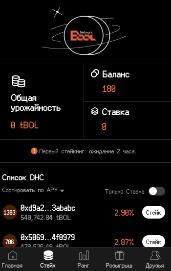 bool игра-тапалка