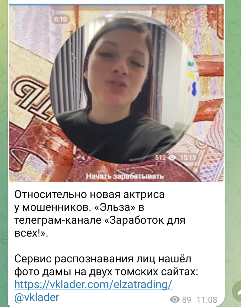 эльза трейдер отзывы