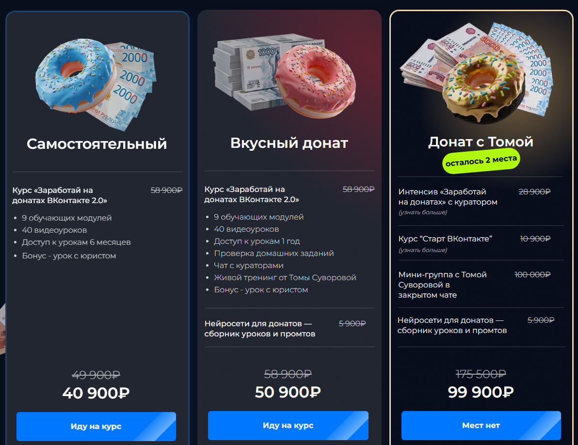 отзывы на курс томы саркуловой