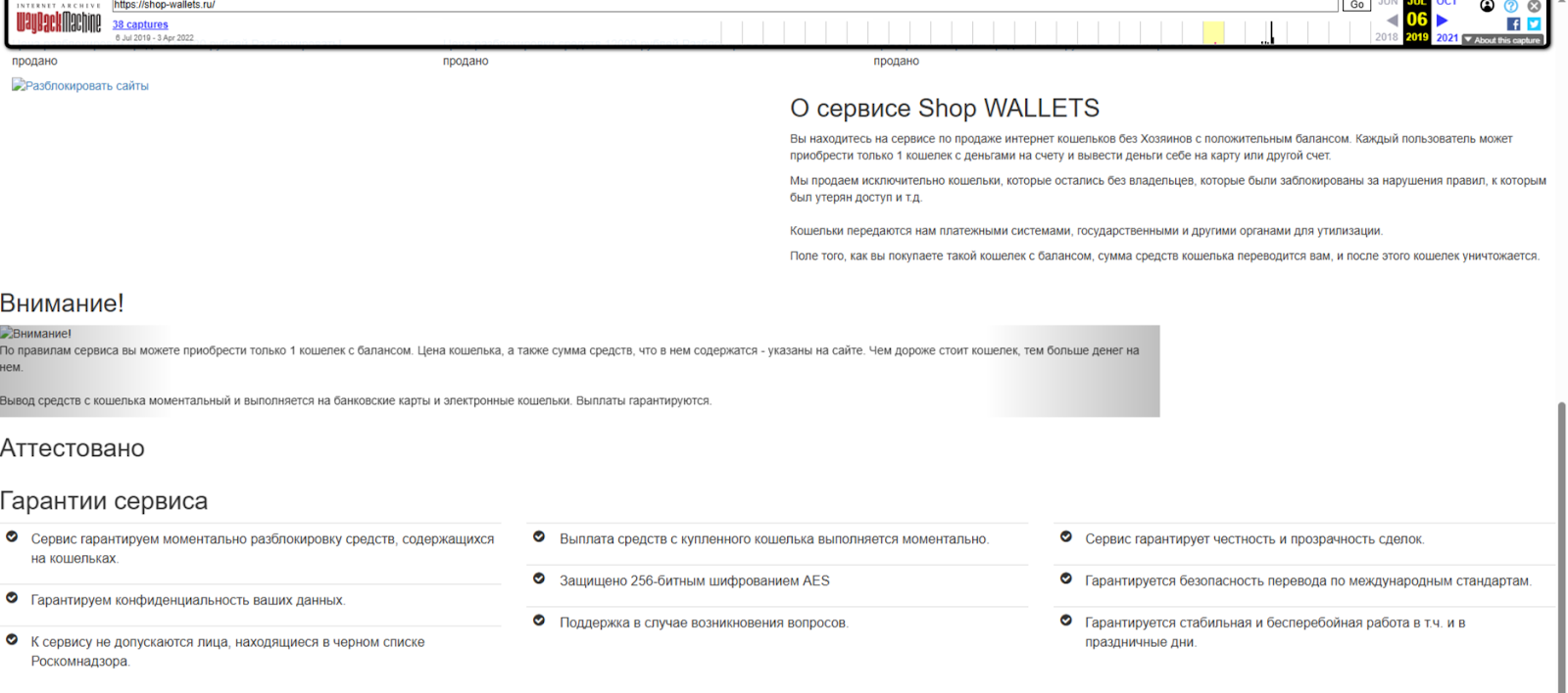 VIP Wallets