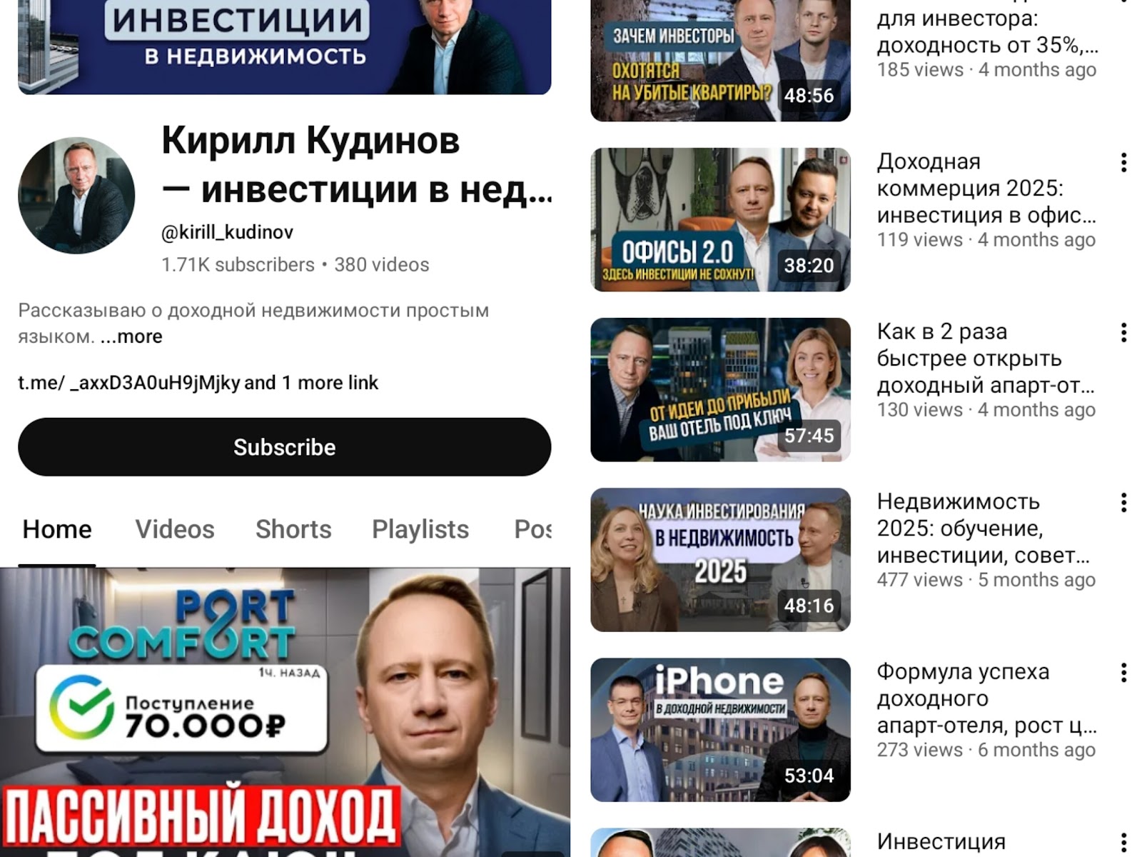 доходная недвижимость кирилл кудинов