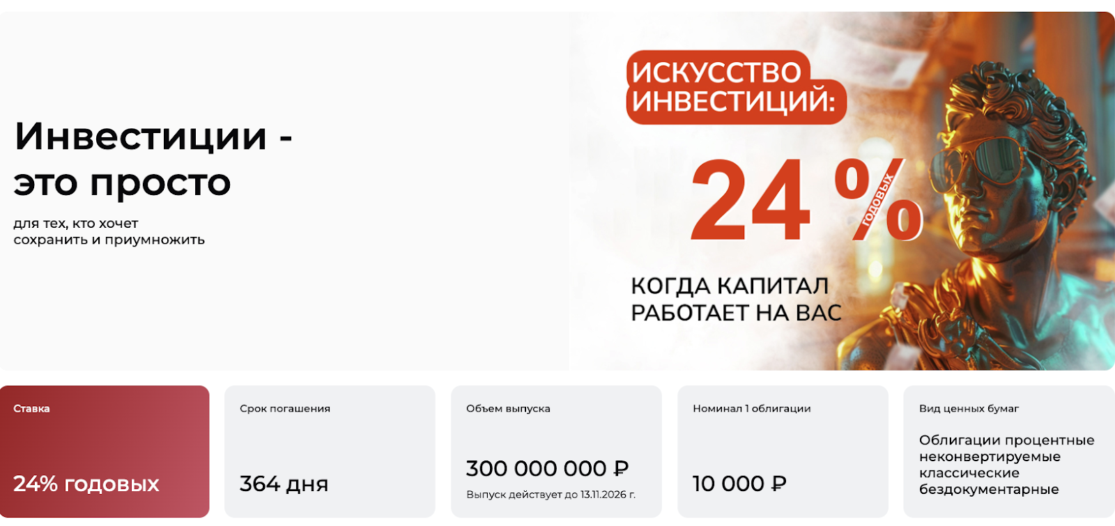 облигации славянский дом отзывы