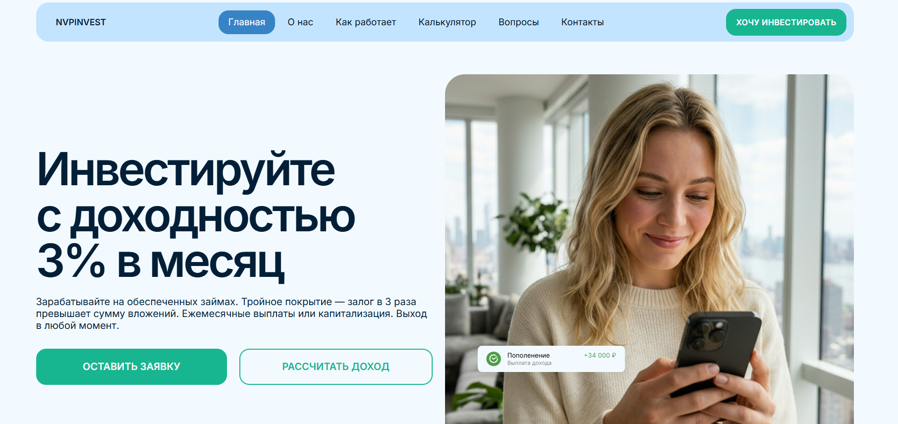 nvpinvest отзывы