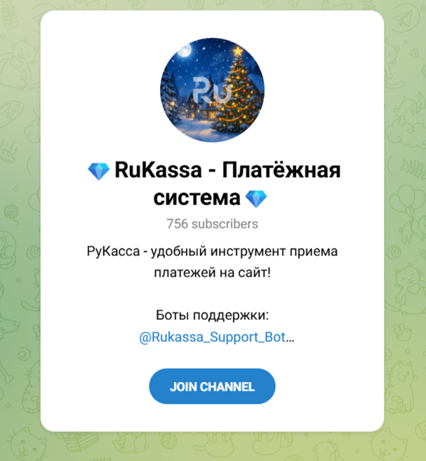 рукасса